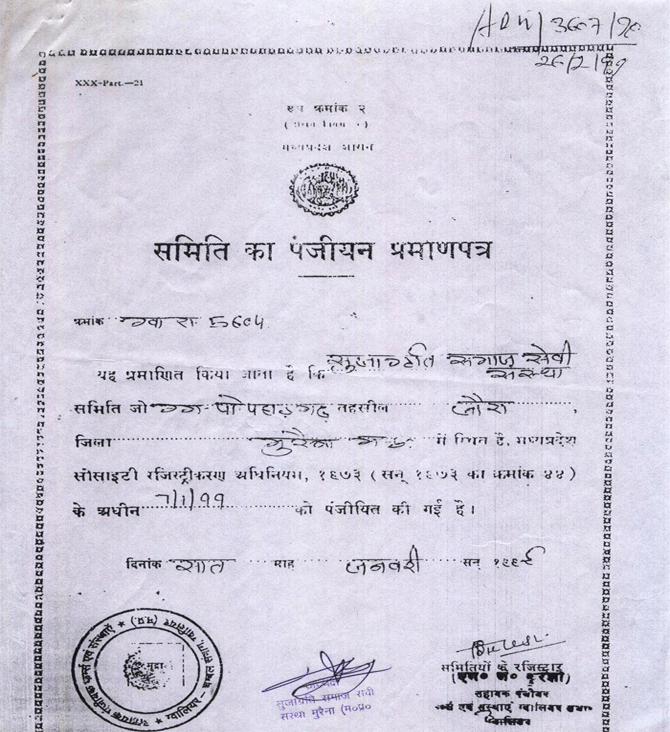 Registration Certificate